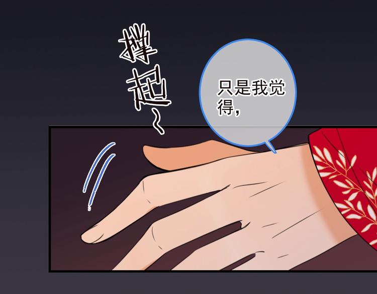 我男票是锦衣卫韩漫全集-第67话 身份暴露？！无删减无遮挡章节图片 