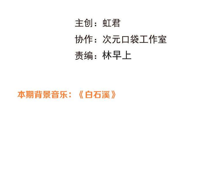 我男票是锦衣卫韩漫全集-第67话 身份暴露？！无删减无遮挡章节图片 