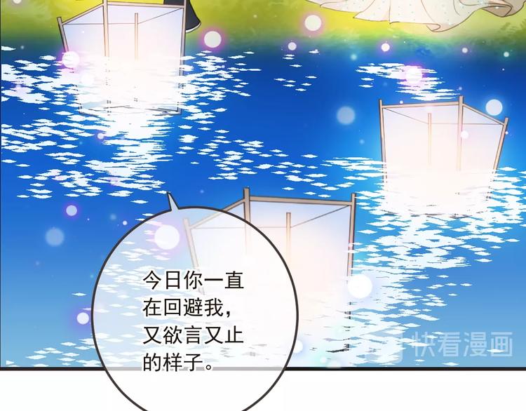 我男票是锦衣卫韩漫全集-第67话 身份暴露？！无删减无遮挡章节图片 