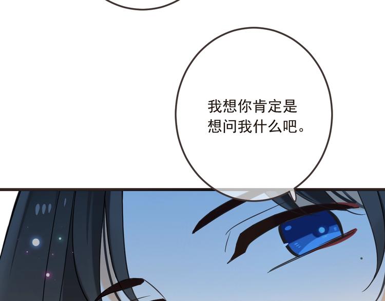 我男票是锦衣卫韩漫全集-第67话 身份暴露？！无删减无遮挡章节图片 