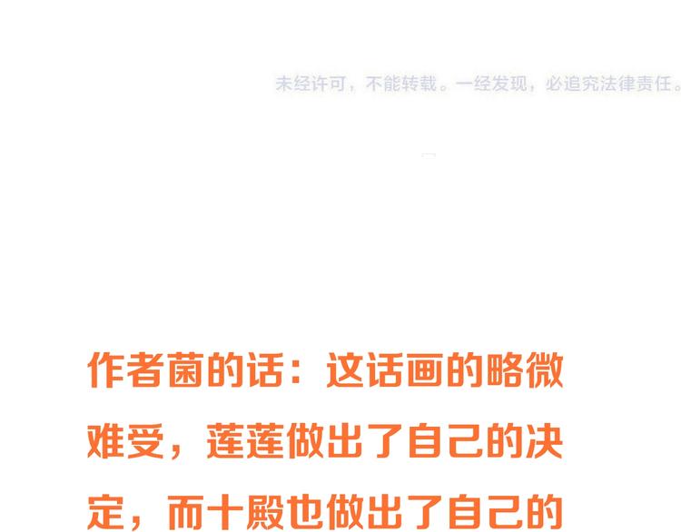 我男票是锦衣卫韩漫全集-第67话 身份暴露？！无删减无遮挡章节图片 