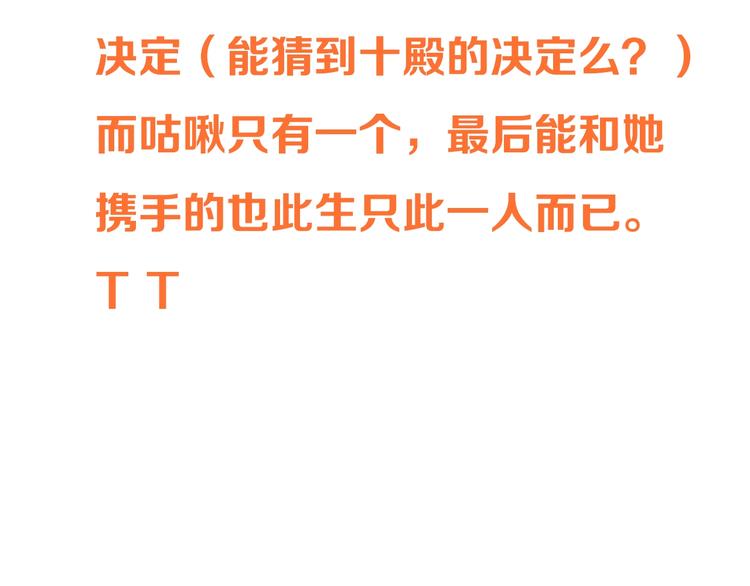 我男票是锦衣卫韩漫全集-第67话 身份暴露？！无删减无遮挡章节图片 