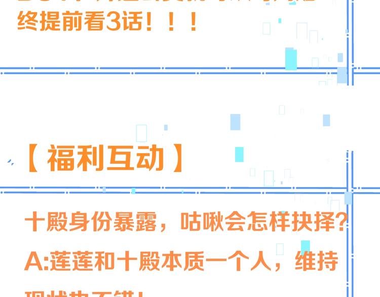 我男票是锦衣卫韩漫全集-第67话 身份暴露？！无删减无遮挡章节图片 