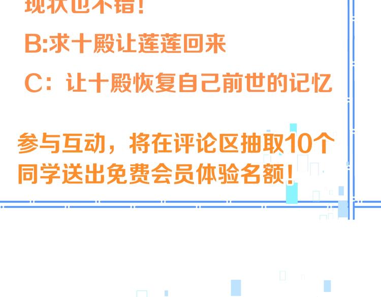 我男票是锦衣卫韩漫全集-第67话 身份暴露？！无删减无遮挡章节图片 