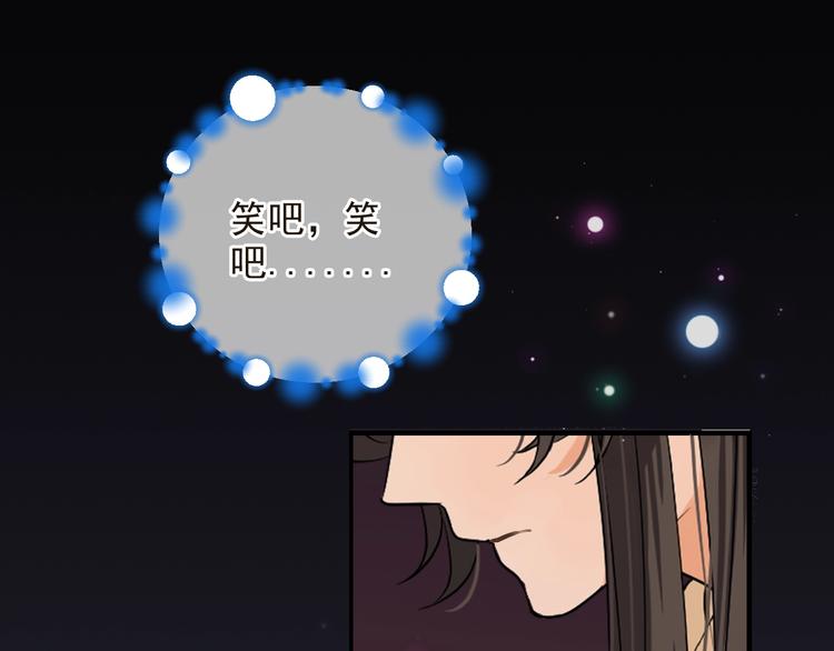 我男票是锦衣卫韩漫全集-第67话 身份暴露？！无删减无遮挡章节图片 