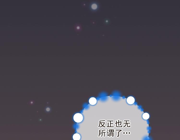 我男票是锦衣卫韩漫全集-第67话 身份暴露？！无删减无遮挡章节图片 