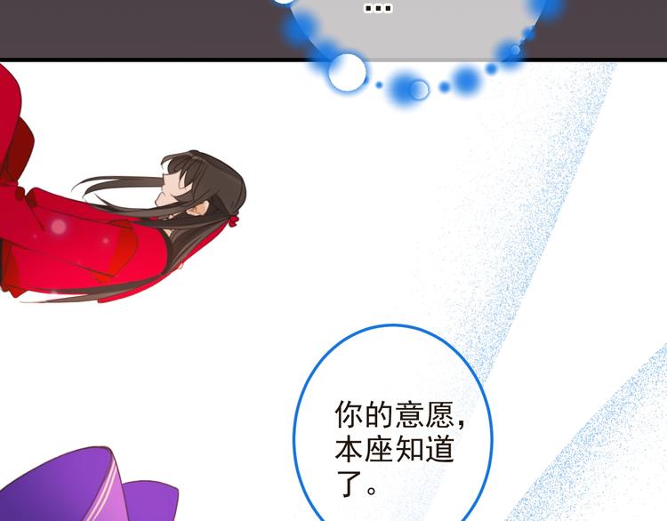 我男票是锦衣卫韩漫全集-第67话 身份暴露？！无删减无遮挡章节图片 