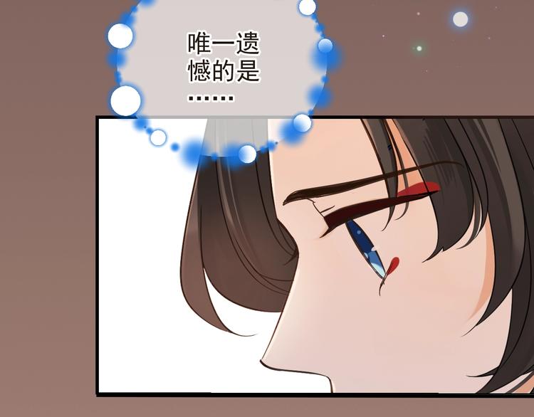 我男票是锦衣卫韩漫全集-第67话 身份暴露？！无删减无遮挡章节图片 