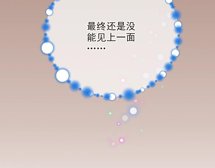 我男票是锦衣卫韩漫全集-第67话 身份暴露？！无删减无遮挡章节图片 