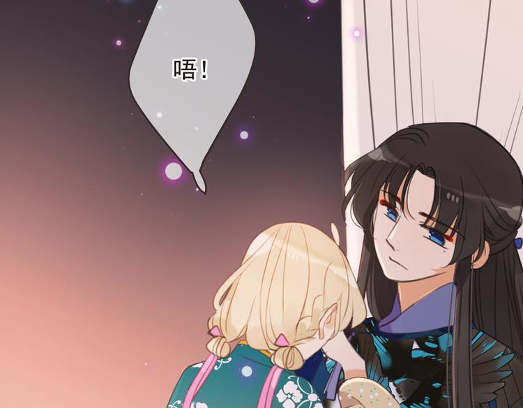我男票是锦衣卫韩漫全集-第67话 身份暴露？！无删减无遮挡章节图片 