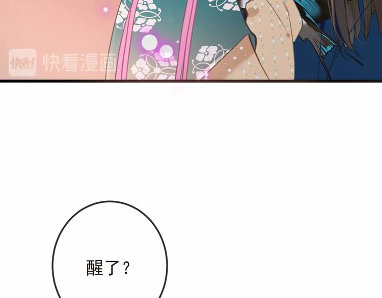 我男票是锦衣卫韩漫全集-第67话 身份暴露？！无删减无遮挡章节图片 