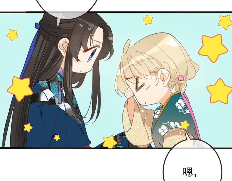 我男票是锦衣卫韩漫全集-第67话 身份暴露？！无删减无遮挡章节图片 