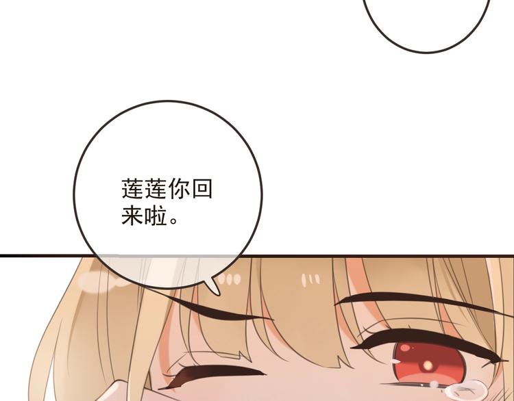 我男票是锦衣卫韩漫全集-第67话 身份暴露？！无删减无遮挡章节图片 