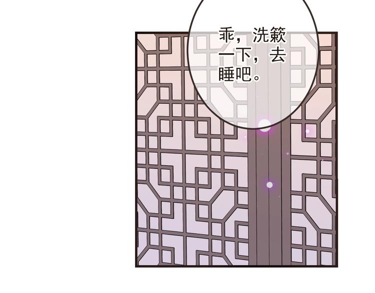 我男票是锦衣卫韩漫全集-第67话 身份暴露？！无删减无遮挡章节图片 