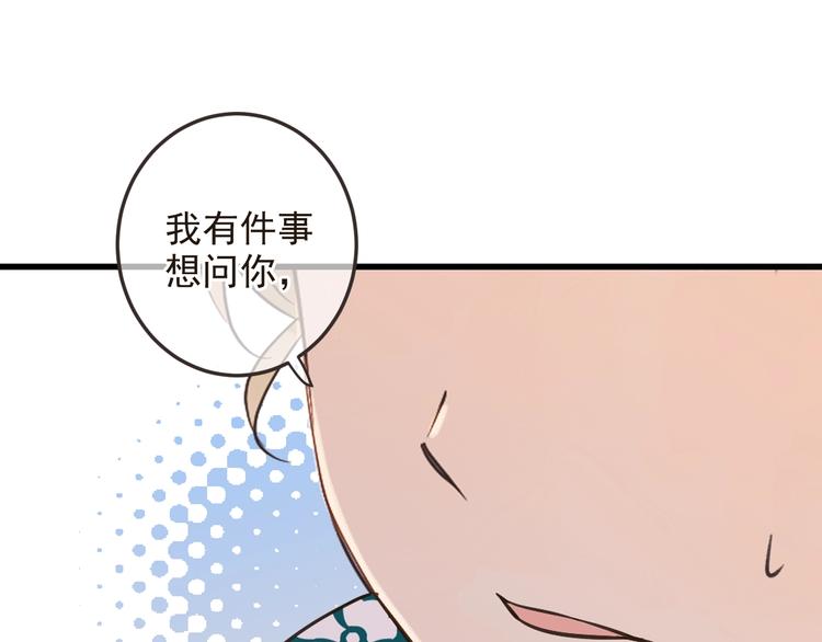 我男票是锦衣卫韩漫全集-第67话 身份暴露？！无删减无遮挡章节图片 