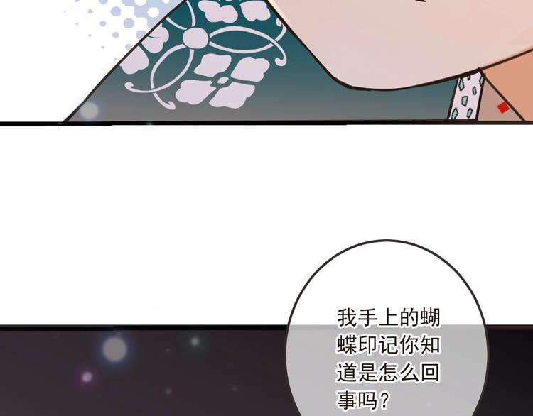 我男票是锦衣卫韩漫全集-第67话 身份暴露？！无删减无遮挡章节图片 