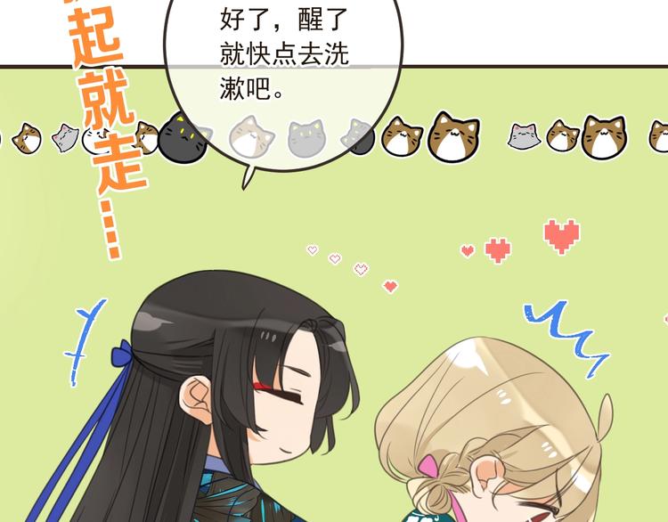 我男票是锦衣卫韩漫全集-第67话 身份暴露？！无删减无遮挡章节图片 