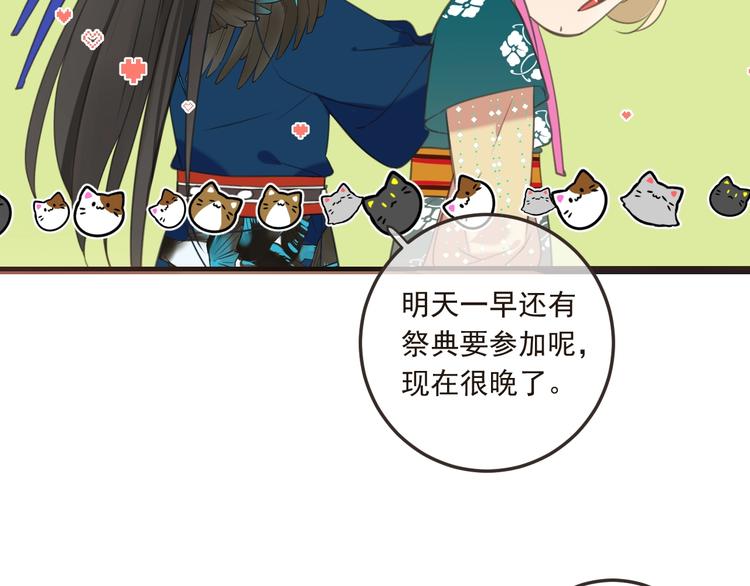 我男票是锦衣卫韩漫全集-第67话 身份暴露？！无删减无遮挡章节图片 