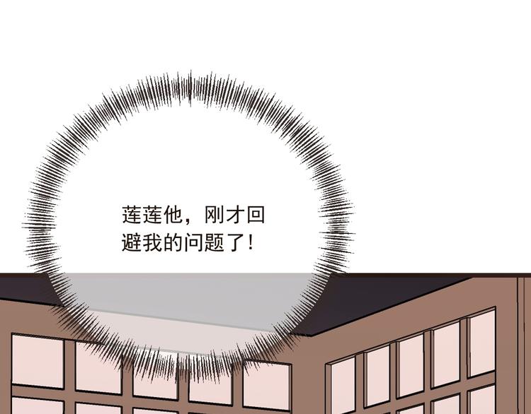 我男票是锦衣卫韩漫全集-第67话 身份暴露？！无删减无遮挡章节图片 