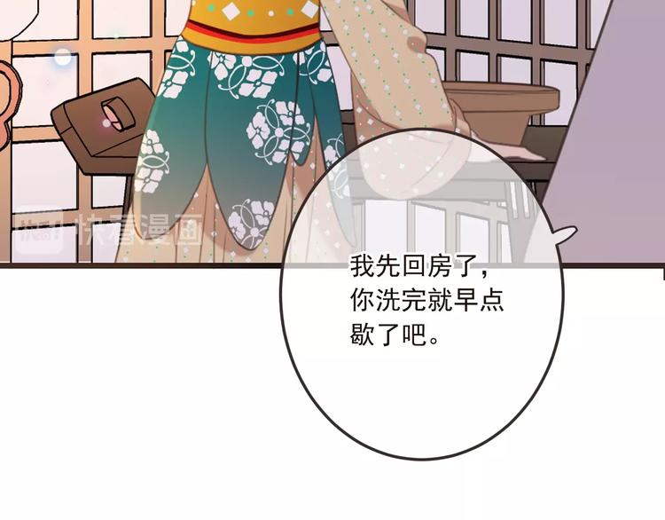 我男票是锦衣卫韩漫全集-第67话 身份暴露？！无删减无遮挡章节图片 