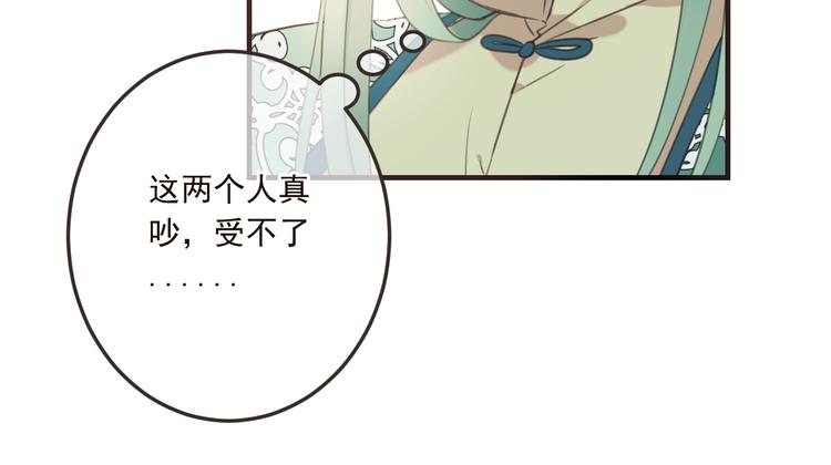 我男票是锦衣卫韩漫全集-第67话 身份暴露？！无删减无遮挡章节图片 