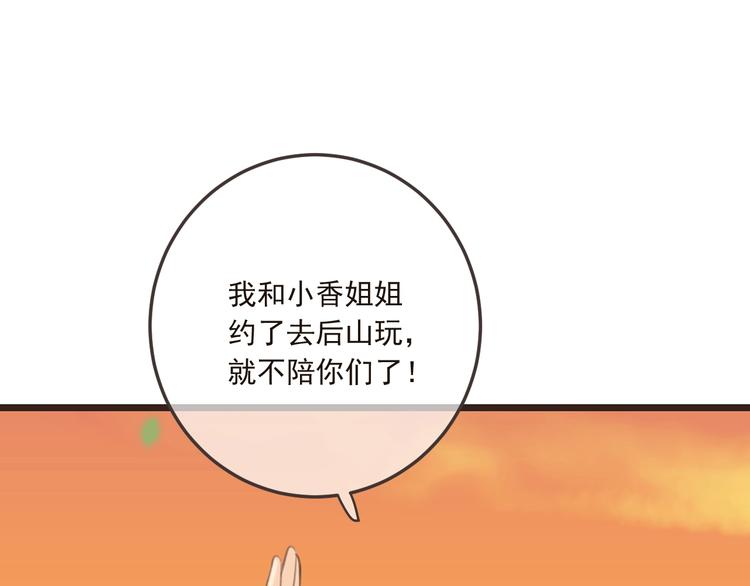 我男票是锦衣卫韩漫全集-第67话 身份暴露？！无删减无遮挡章节图片 
