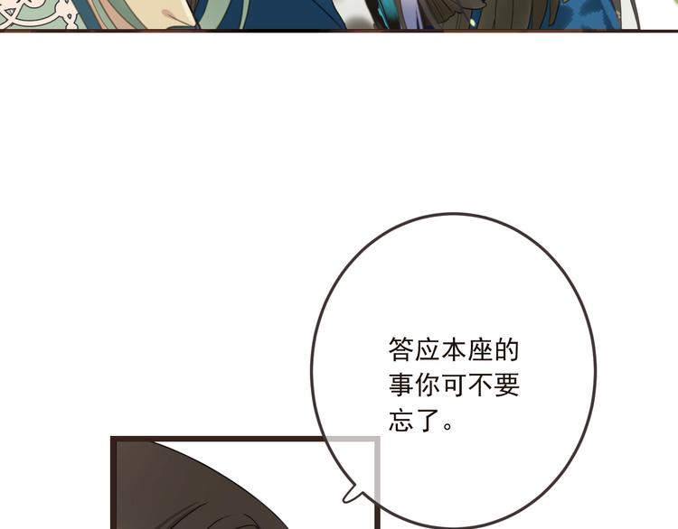 我男票是锦衣卫韩漫全集-第67话 身份暴露？！无删减无遮挡章节图片 