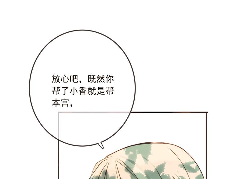 我男票是锦衣卫韩漫全集-第67话 身份暴露？！无删减无遮挡章节图片 