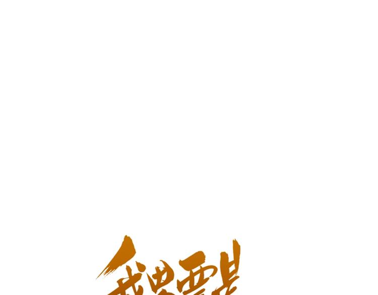 我男票是锦衣卫韩漫全集-第67话 身份暴露？！无删减无遮挡章节图片 