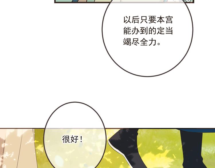我男票是锦衣卫韩漫全集-第67话 身份暴露？！无删减无遮挡章节图片 