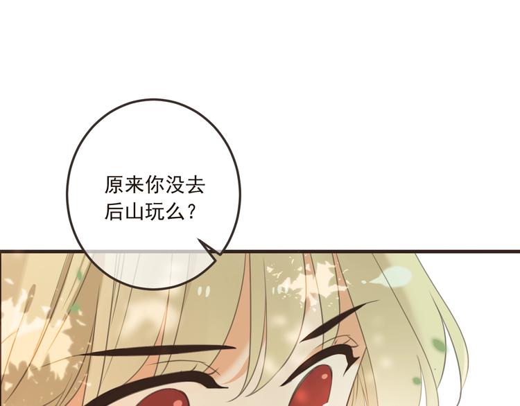 我男票是锦衣卫韩漫全集-第67话 身份暴露？！无删减无遮挡章节图片 