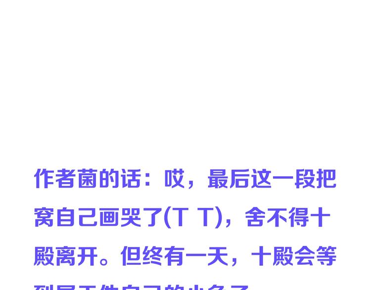 我男票是锦衣卫韩漫全集-第68话 吻别无删减无遮挡章节图片 