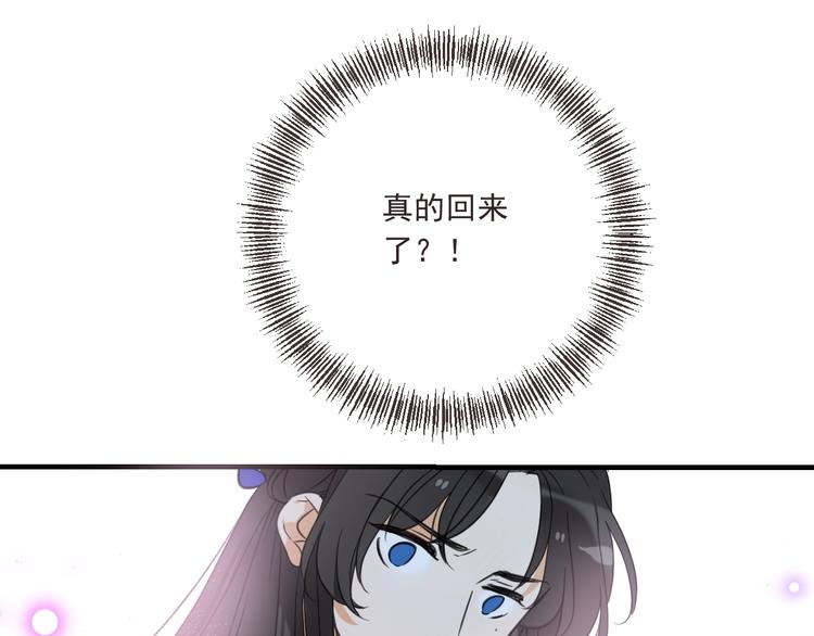 我男票是锦衣卫韩漫全集-第68话 吻别无删减无遮挡章节图片 