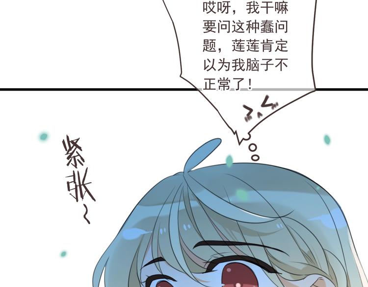 我男票是锦衣卫韩漫全集-第68话 吻别无删减无遮挡章节图片 