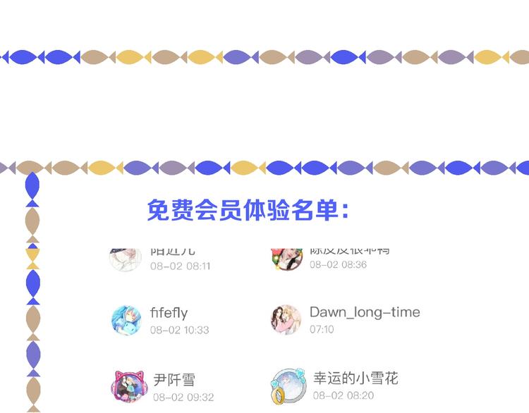 我男票是锦衣卫韩漫全集-第68话 吻别无删减无遮挡章节图片 