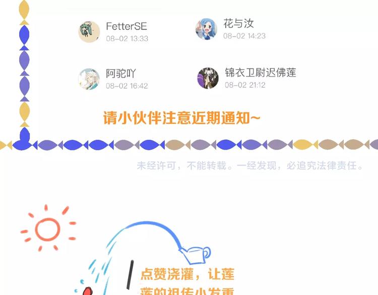 我男票是锦衣卫韩漫全集-第68话 吻别无删减无遮挡章节图片 