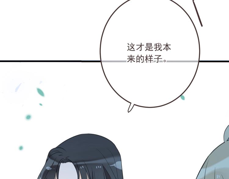 我男票是锦衣卫韩漫全集-第68话 吻别无删减无遮挡章节图片 