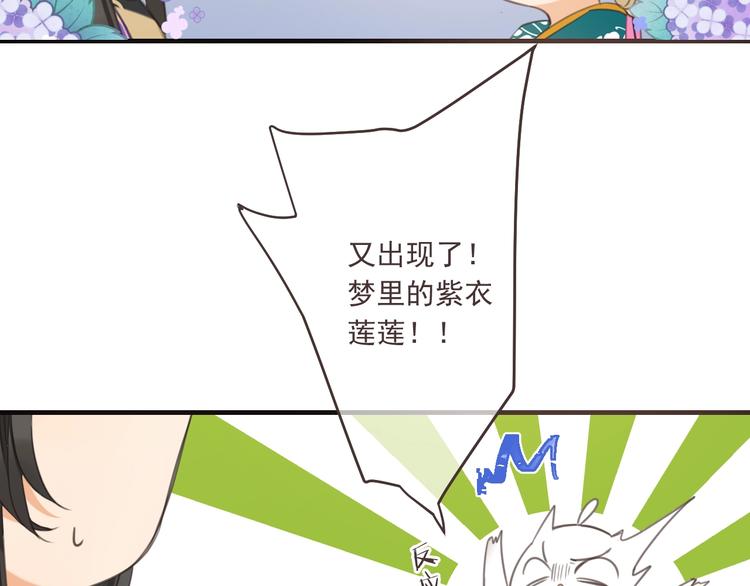 我男票是锦衣卫韩漫全集-第68话 吻别无删减无遮挡章节图片 