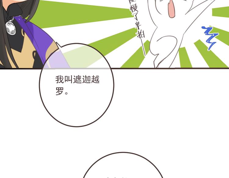 我男票是锦衣卫韩漫全集-第68话 吻别无删减无遮挡章节图片 