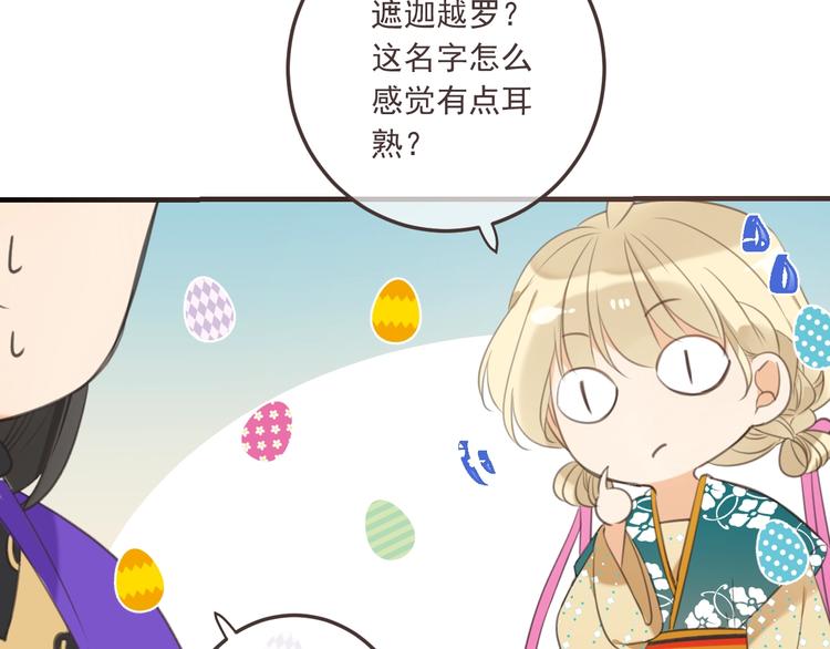 我男票是锦衣卫韩漫全集-第68话 吻别无删减无遮挡章节图片 