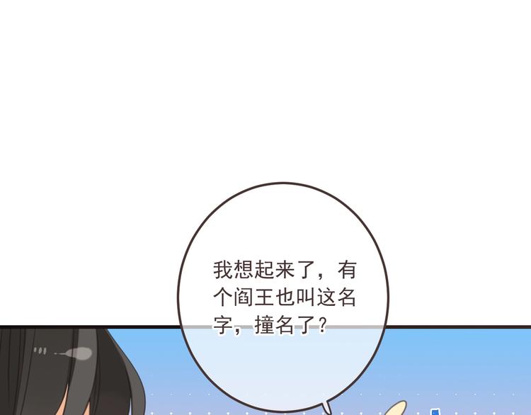 我男票是锦衣卫韩漫全集-第68话 吻别无删减无遮挡章节图片 