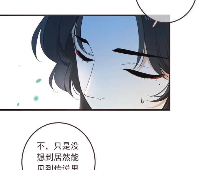 我男票是锦衣卫韩漫全集-第68话 吻别无删减无遮挡章节图片 