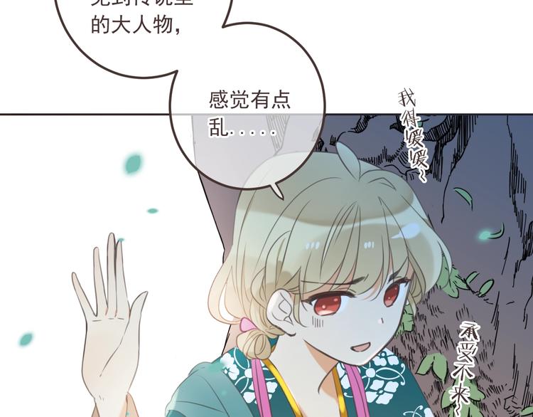 我男票是锦衣卫韩漫全集-第68话 吻别无删减无遮挡章节图片 