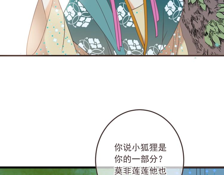 我男票是锦衣卫韩漫全集-第68话 吻别无删减无遮挡章节图片 