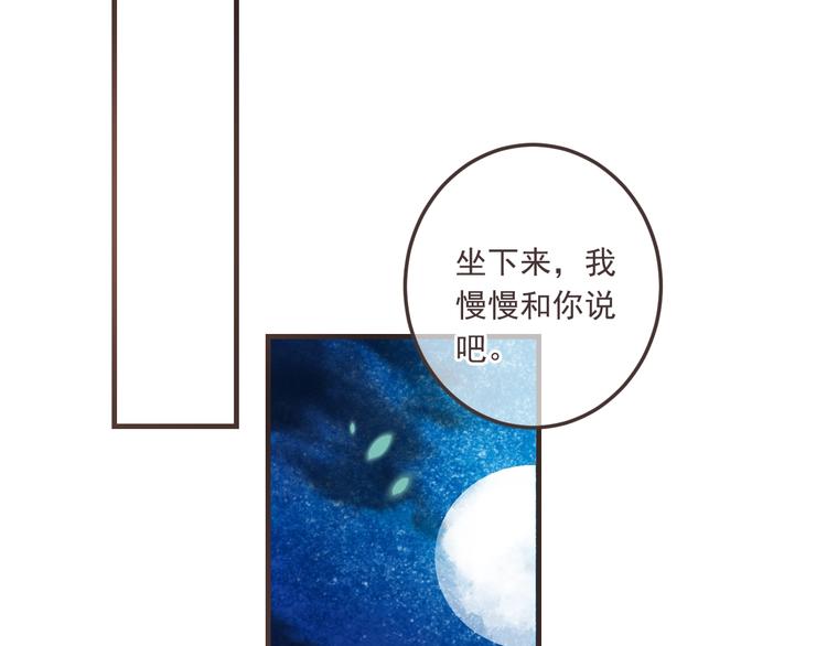 我男票是锦衣卫韩漫全集-第68话 吻别无删减无遮挡章节图片 