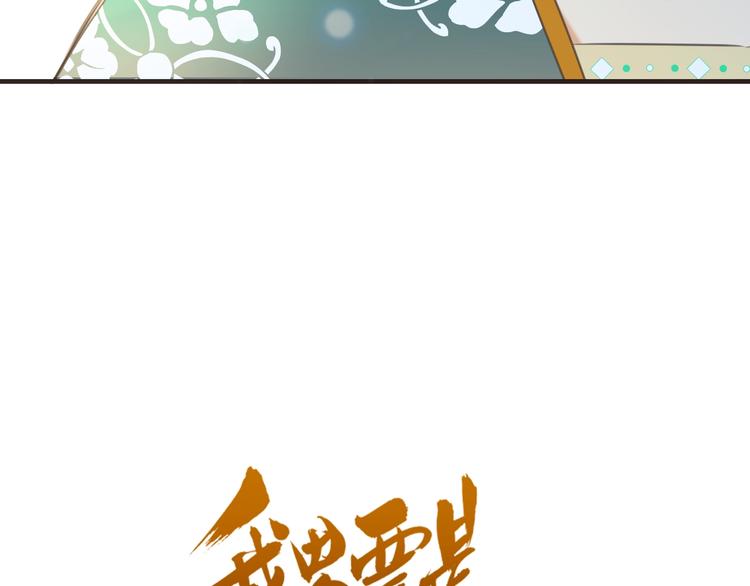我男票是锦衣卫韩漫全集-第68话 吻别无删减无遮挡章节图片 