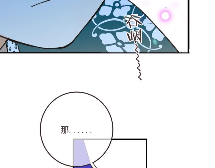 我男票是锦衣卫韩漫全集-第68话 吻别无删减无遮挡章节图片 