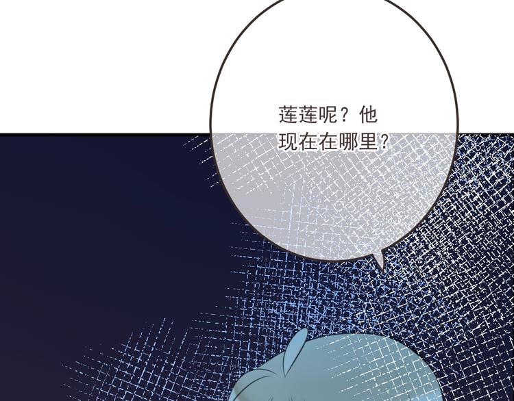 我男票是锦衣卫韩漫全集-第68话 吻别无删减无遮挡章节图片 