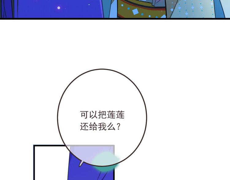 我男票是锦衣卫韩漫全集-第68话 吻别无删减无遮挡章节图片 