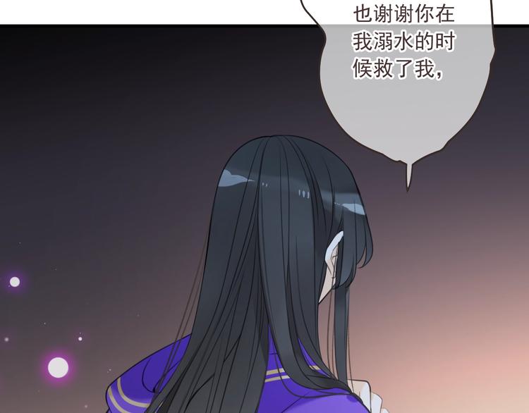 我男票是锦衣卫韩漫全集-第68话 吻别无删减无遮挡章节图片 